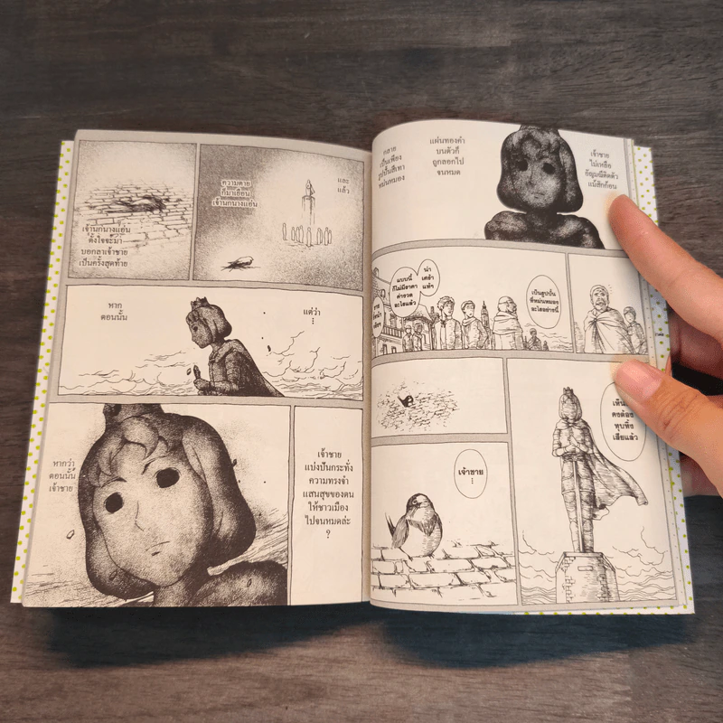องค์ชายจิตป่วนกับน้องเหมียวยิ้มยาก เล่ม 6-8 รูปที่ 9