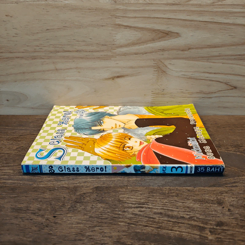 S Class Hero! เล่ม 3 - Sena Masaya รูปที่ 2