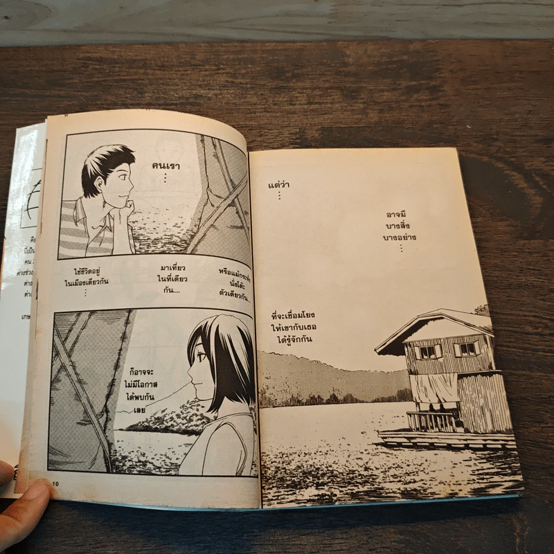 คิดถึงวิทยา - GTH รูปที่ 7