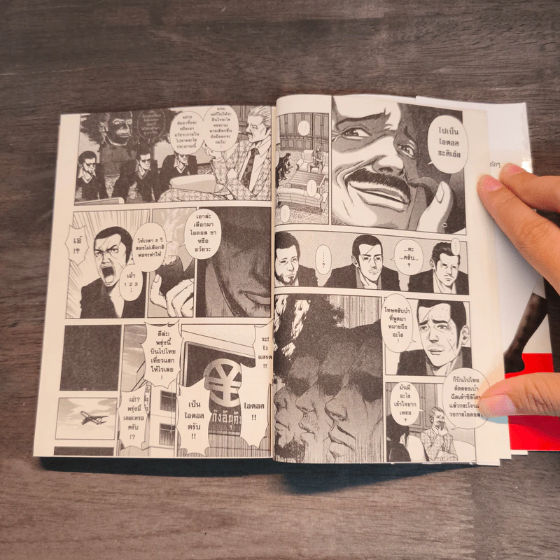 ไอดอลสุดซ่า ป๊ะป๋าสั่งลุย โกคุดอลส์ เล่ม 1-2 รูปที่ 4