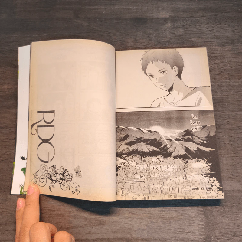 RDG อิซึมิโกะ ผู้สืบทอดเทพนารี เล่ม 1-3 รูปที่ 13