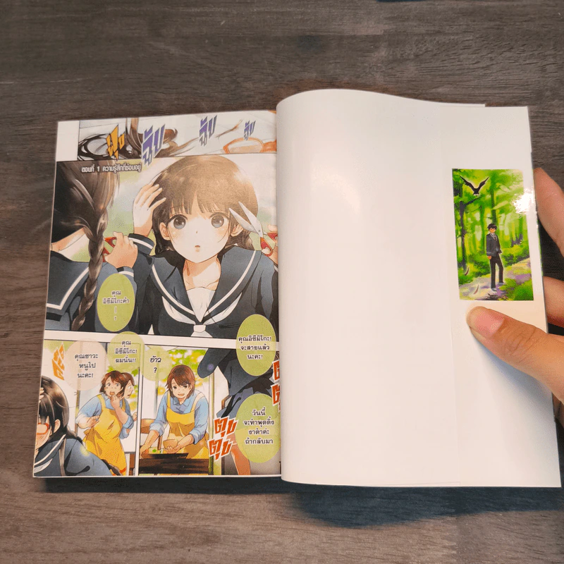 RDG อิซึมิโกะ ผู้สืบทอดเทพนารี เล่ม 1-3 รูปที่ 6