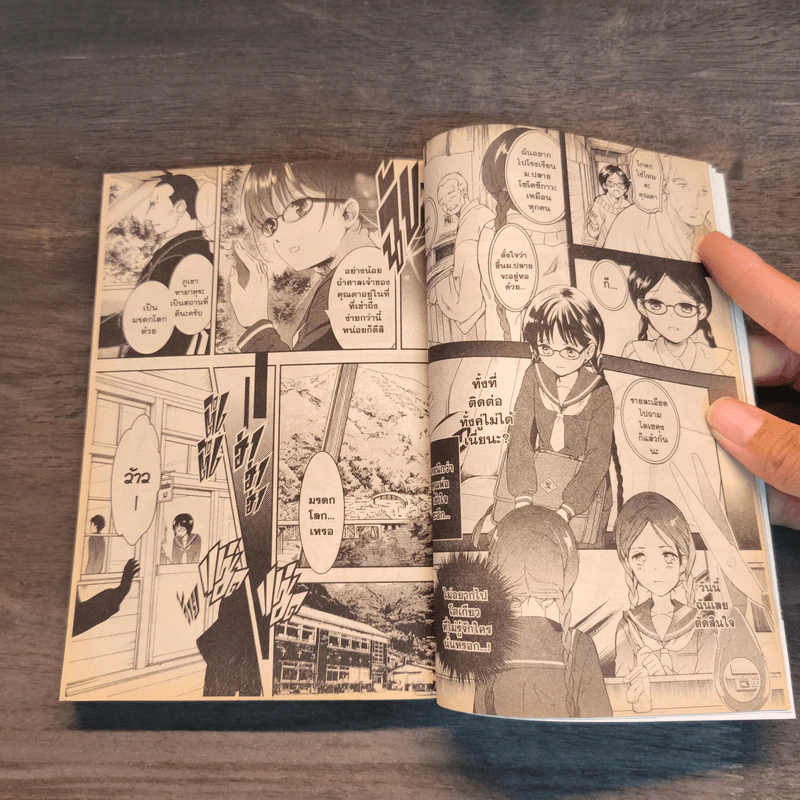 RDG อิซึมิโกะ ผู้สืบทอดเทพนารี เล่ม 1-3 รูปที่ 8