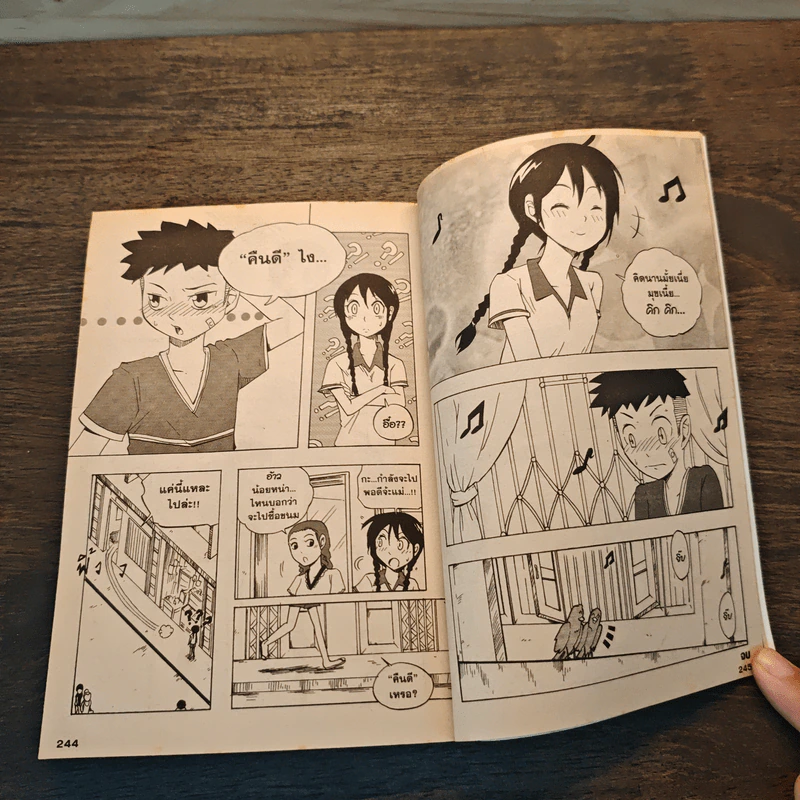 7Some Thing - ทีมงานการ์ตูนไทยสตูดิโอ รูปที่ 8