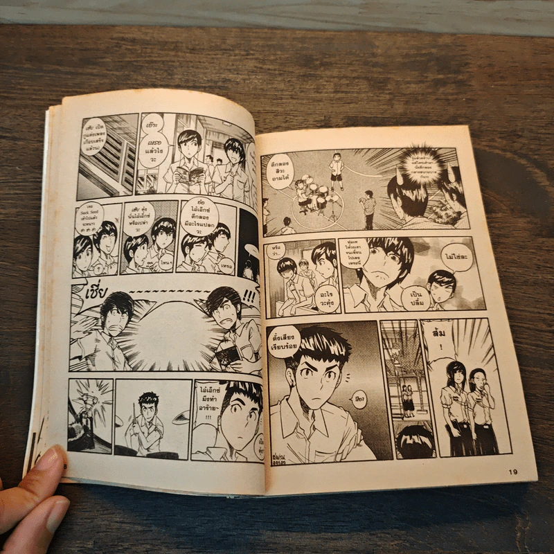 7Some Thing - ทีมงานการ์ตูนไทยสตูดิโอ รูปที่ 7