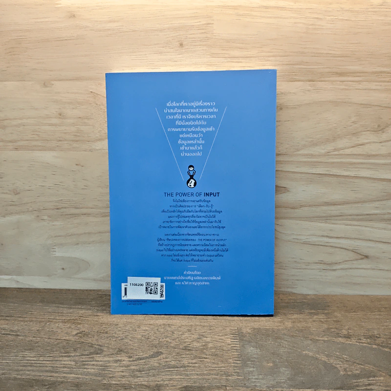THE POWER OF INPUT ศิลปะของการเลือก+รับ+รู้ - Shion Kabasawa (ชิออน คาบาซาวะ) รูปที่ 5