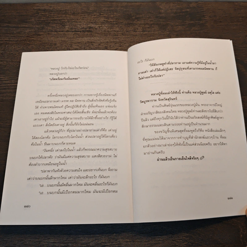 ศรัทธามหาสมุทร - ประภาส ชลศรานนท์ รูปที่ 9