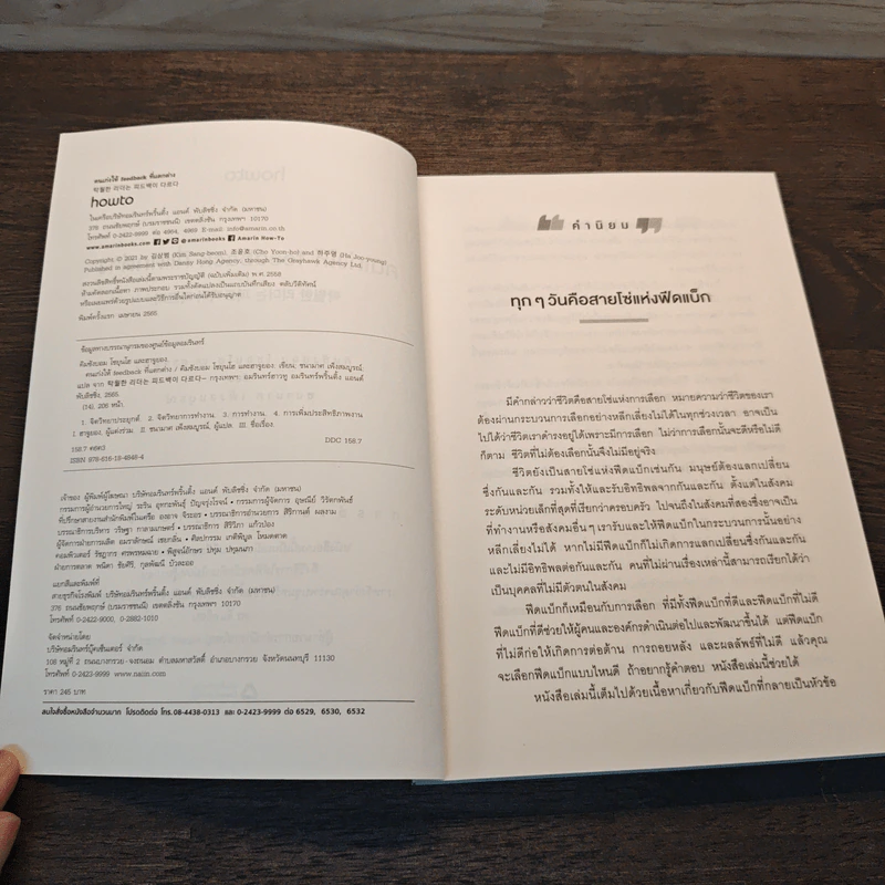 คนเก่งให้ FEEDBACK ที่แตกต่าง - คิมซังบอม,โชยุนโฮ และฮาจูยอง รูปที่ 6