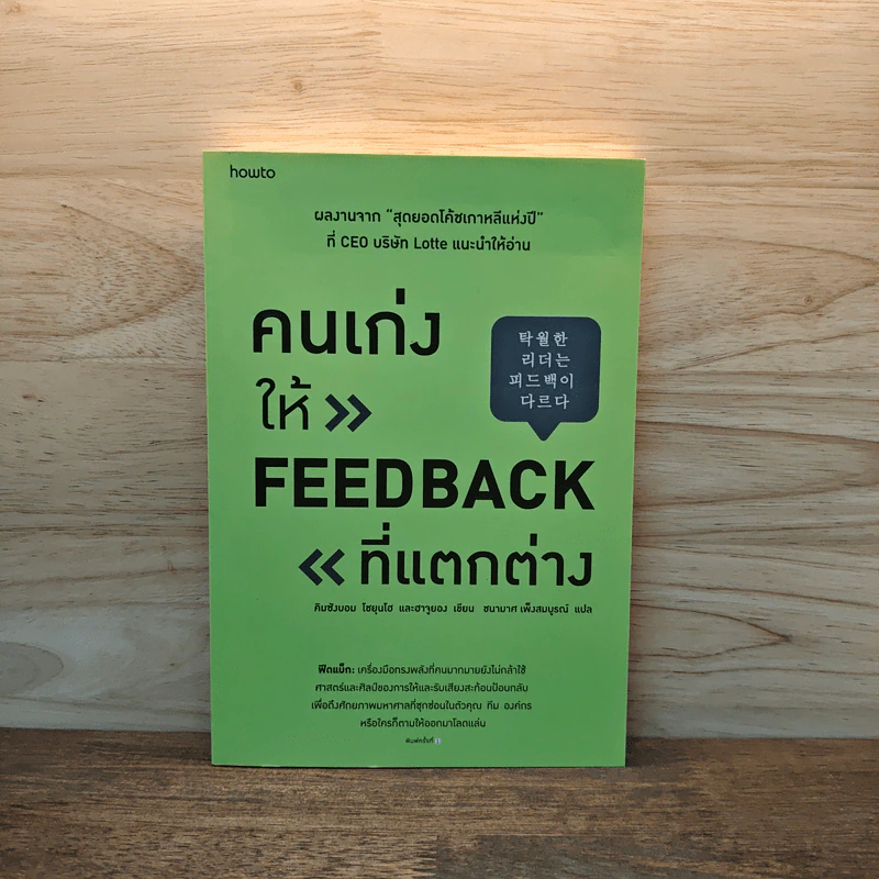 คนเก่งให้ FEEDBACK ที่แตกต่าง - คิมซังบอม,โชยุนโฮ และฮาจูยอง รูปที่ 1