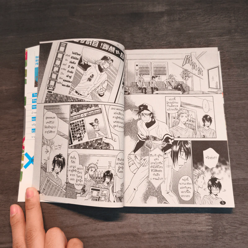 Perfect XXX เล่ม 1-3 รูปที่ 7