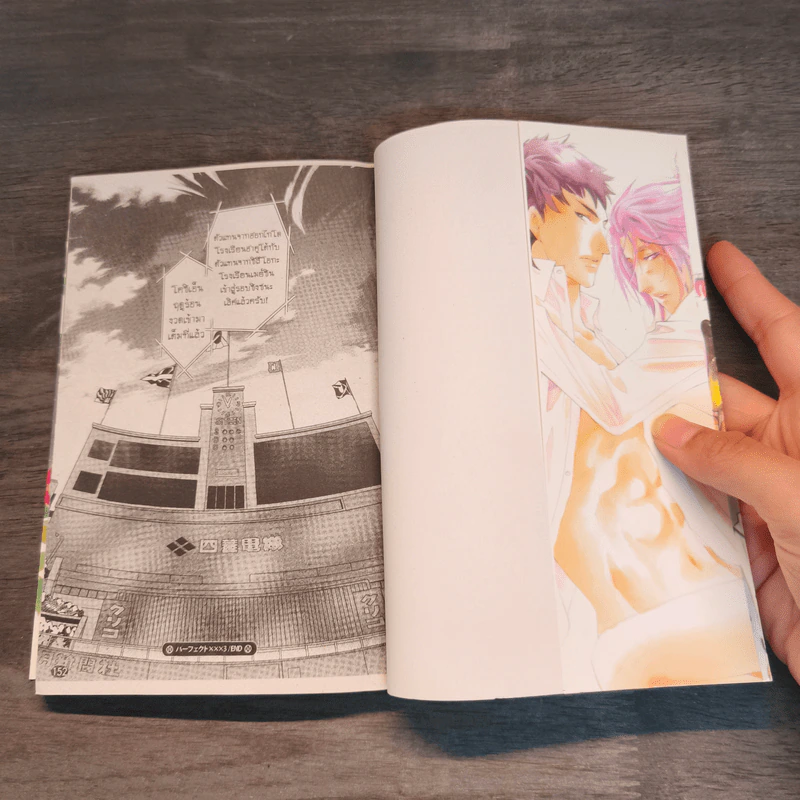 Perfect XXX เล่ม 1-3 รูปที่ 8