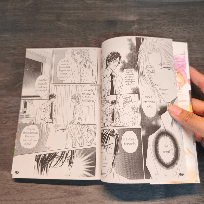 Perfect XXX เล่ม 1-3 รูปที่ 9