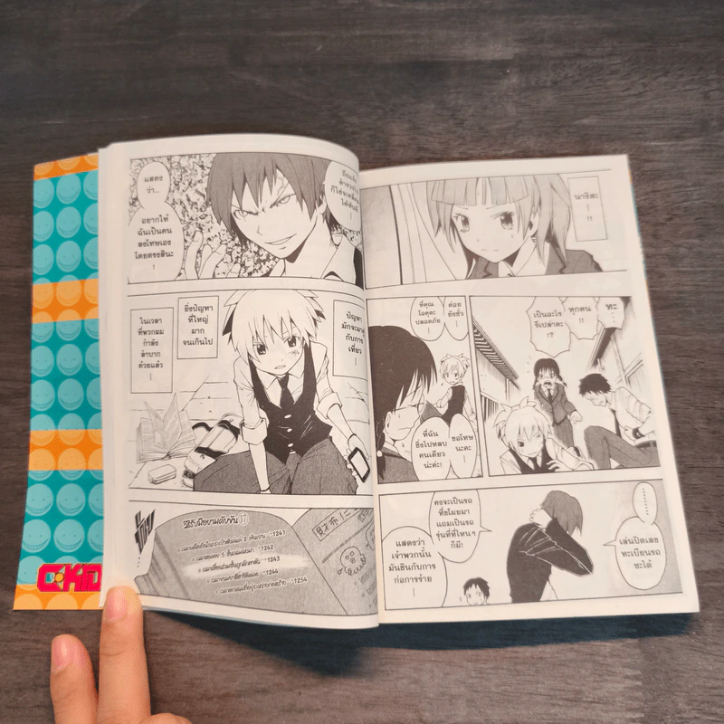 Assassination Classroom เล่ม 1-2 รูปที่ 14