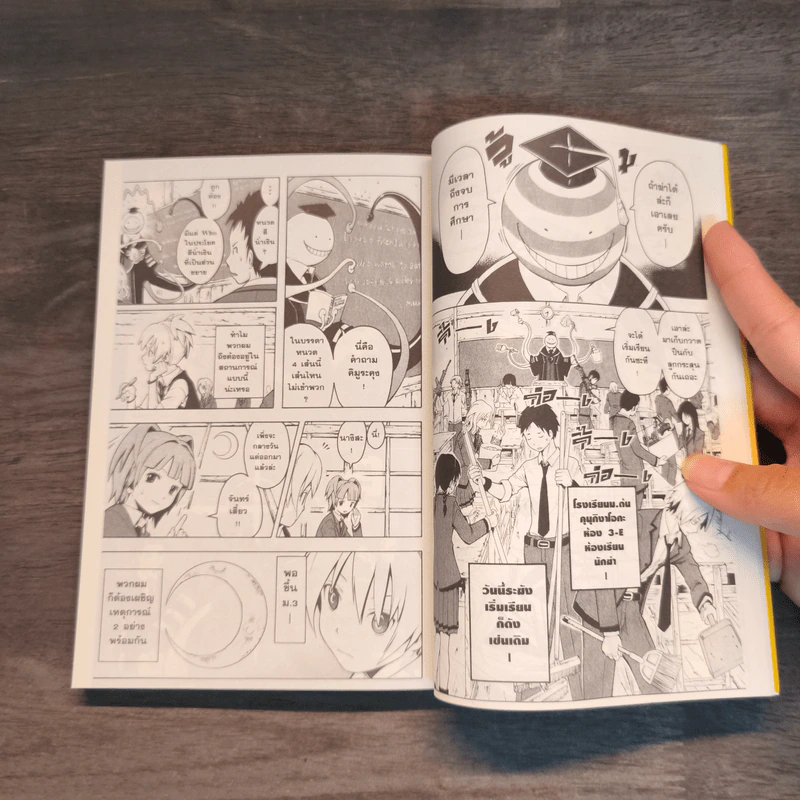 Assassination Classroom เล่ม 1-2 รูปที่ 9