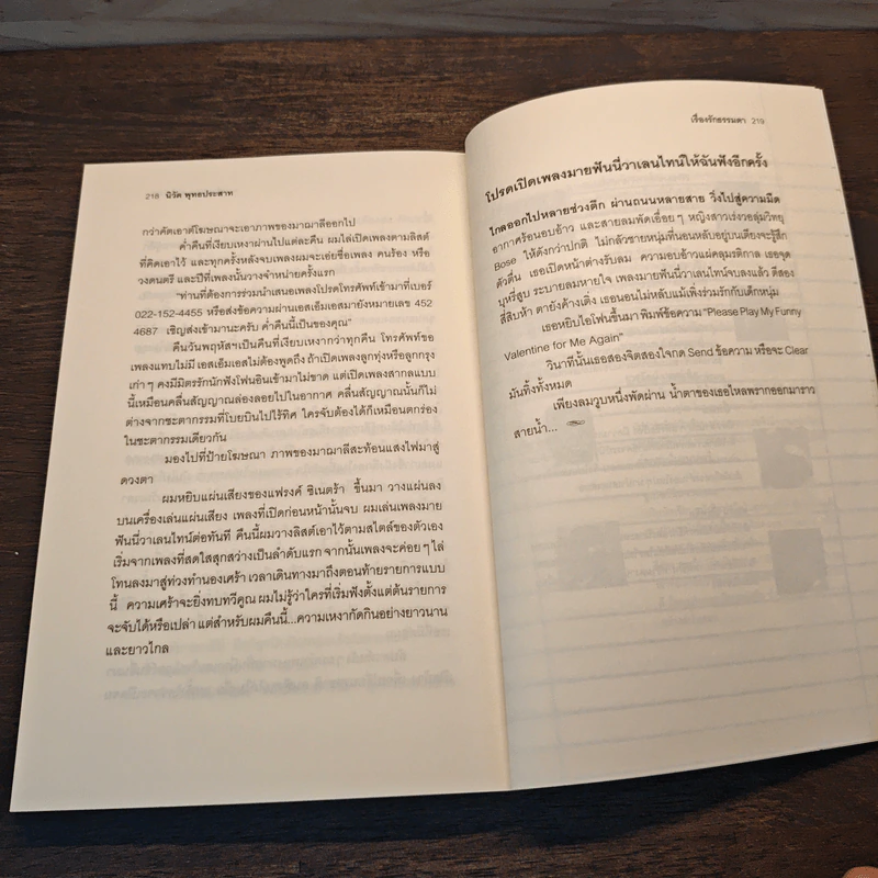 เรื่องรักธรรมดา เพราะรักเหมือนเดิม รูปที่ 10