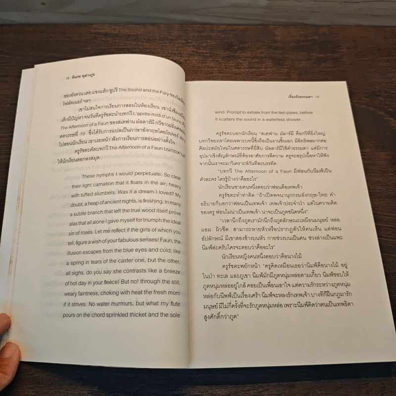 เรื่องรักธรรมดา เพราะรักเหมือนเดิม รูปที่ 9