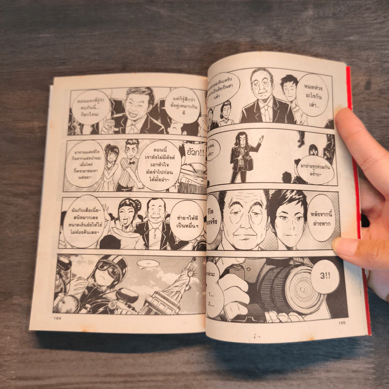 ATM เออรัก เออเร่อ + ATM 2 คู่เว่อ เออเร่อ เออรัก เล่ม 1-2 รูปที่ 13