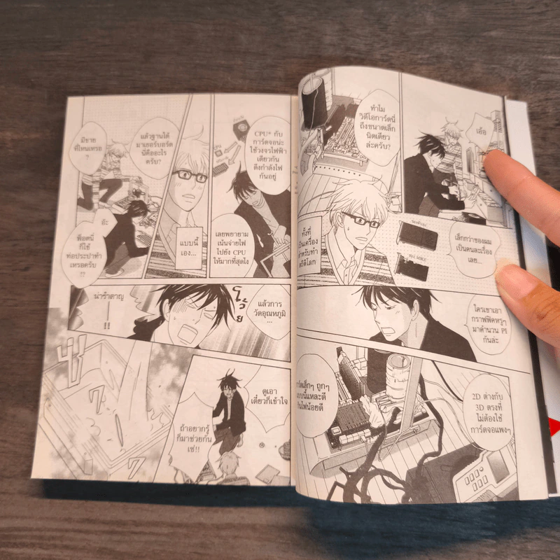 87 Clockers เล่ม 2-3 รูปที่ 10