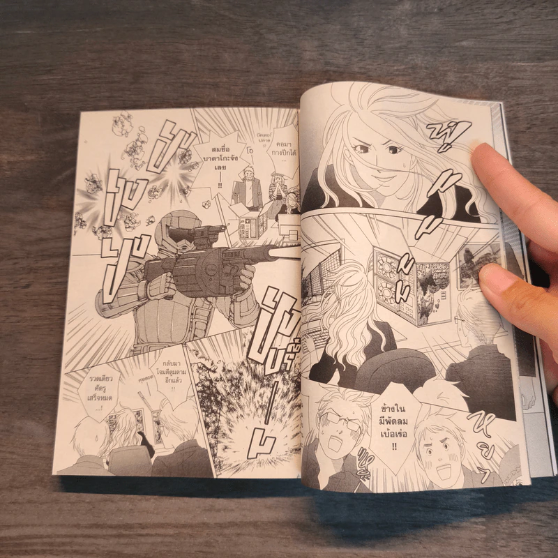 87 Clockers เล่ม 2-3 รูปที่ 7