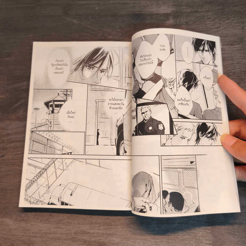 Deadlock เดดล็อค เล่ม 1-2 รูปที่ 7