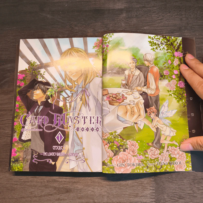 CARD MASTER ผู้พิทักษ์การ์ดอมตะ เล่ม 1-3 รูปที่ 7