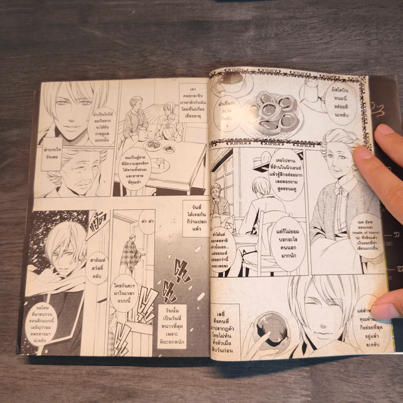 CARD MASTER ผู้พิทักษ์การ์ดอมตะ เล่ม 1-3 รูปที่ 8