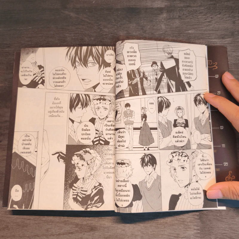 CARD MASTER ผู้พิทักษ์การ์ดอมตะ เล่ม 1-3 รูปที่ 10
