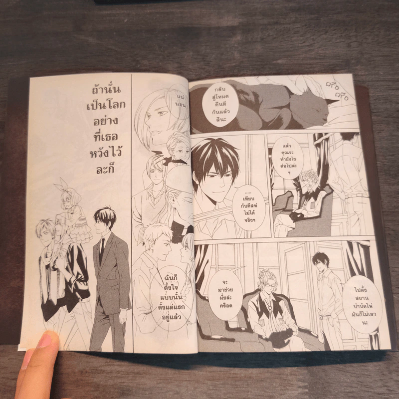 CARD MASTER ผู้พิทักษ์การ์ดอมตะ เล่ม 1-3 รูปที่ 12