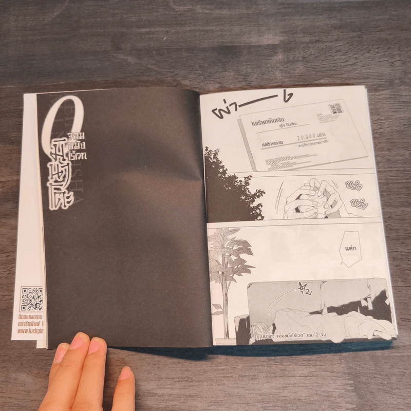 0 มินาโตะ จอมขมังไร้เวท เล่ม 1-2 - โทโอรุ ทาคุระ (Tohru Tagura) รูปที่ 13
