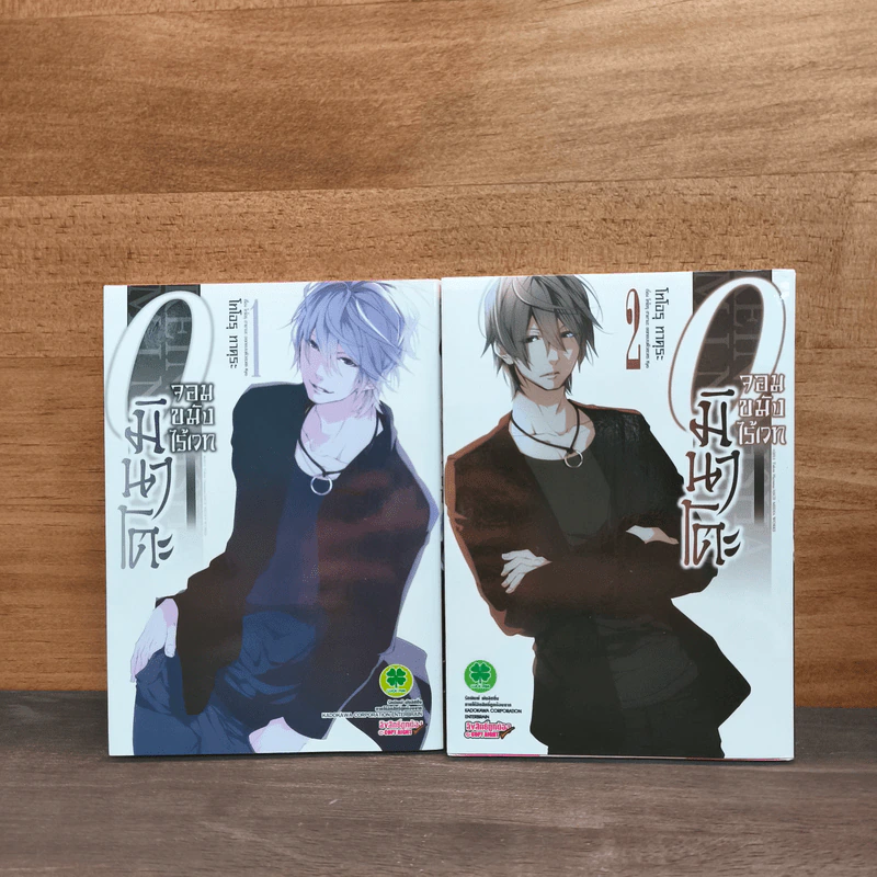 0 มินาโตะ จอมขมังไร้เวท เล่ม 1-2 - โทโอรุ ทาคุระ (Tohru Tagura) รูปที่ 1