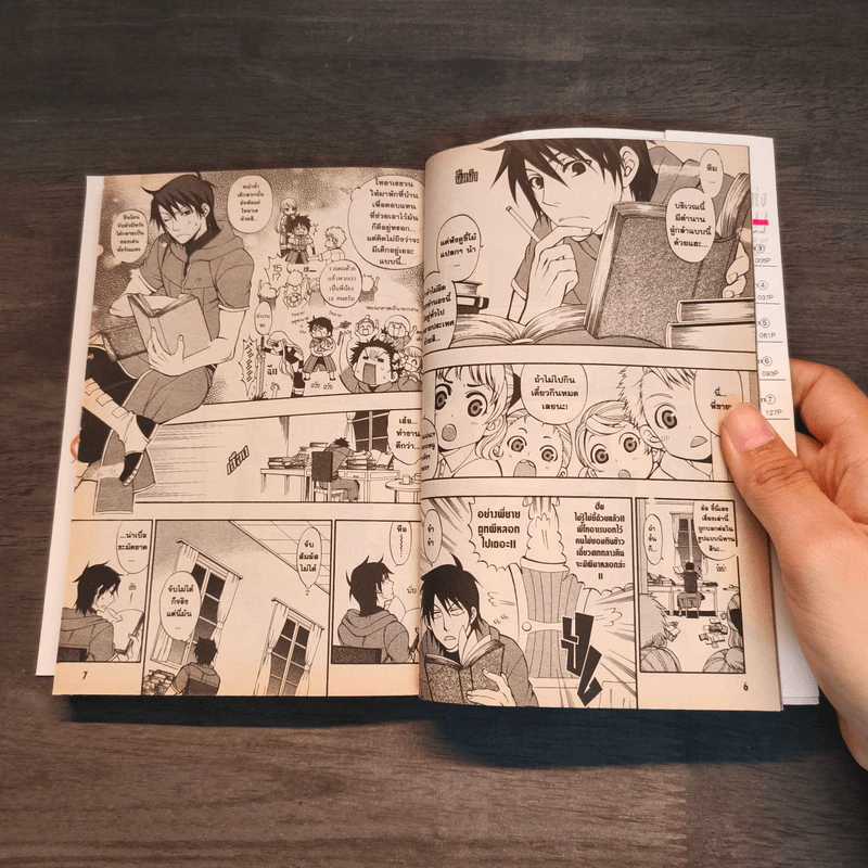บันทึกผู้กล้าแห่งตำนาน The Legend of The Brave of The Legend เล่ม 1-3 รูปที่ 10