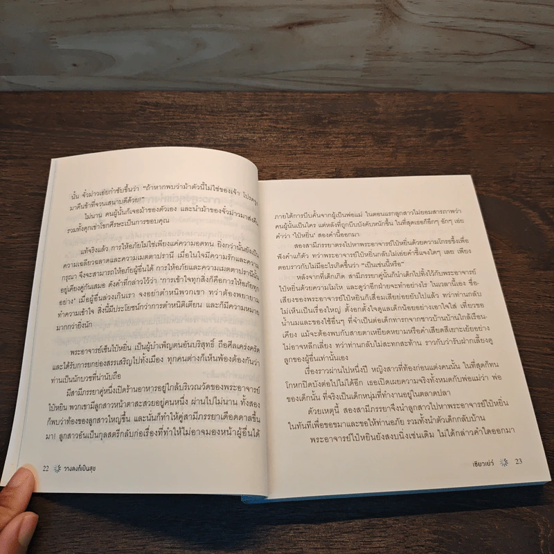 วางลงก็เป็นสุข Just let it go - เซียวเย่ว์ รูปที่ 10