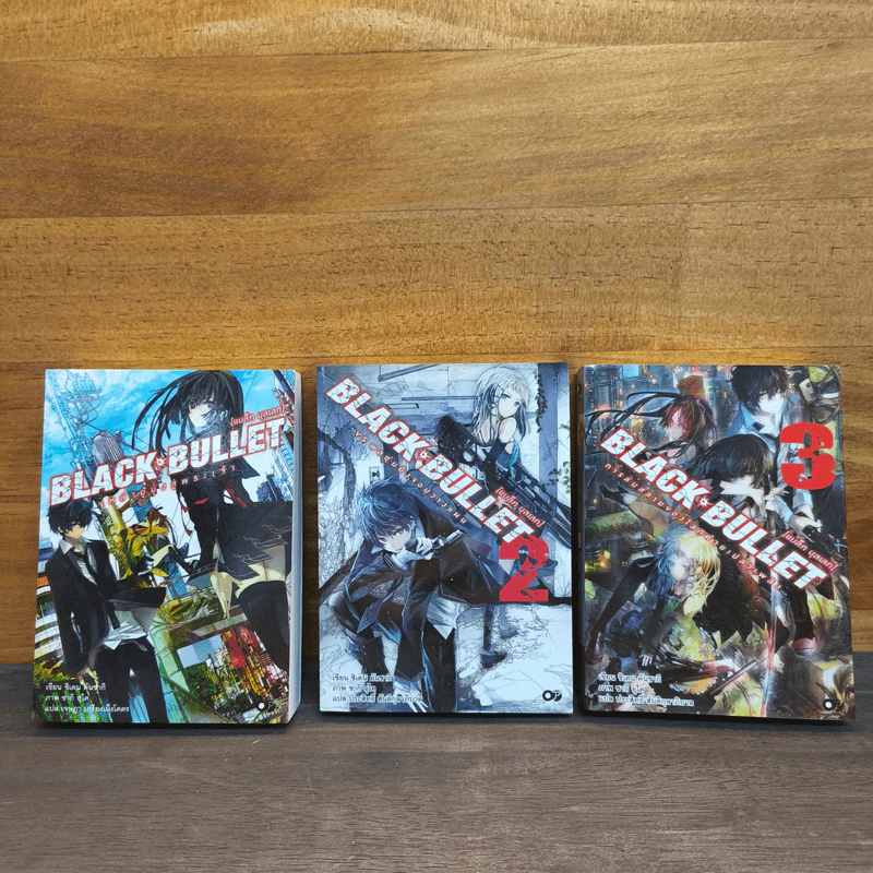 Black Bullet เล่ม 1-3 - คันซากิ ชิเคน รูปที่ 1