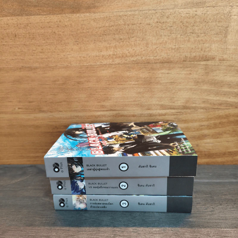 Black Bullet เล่ม 1-3 - คันซากิ ชิเคน รูปที่ 2