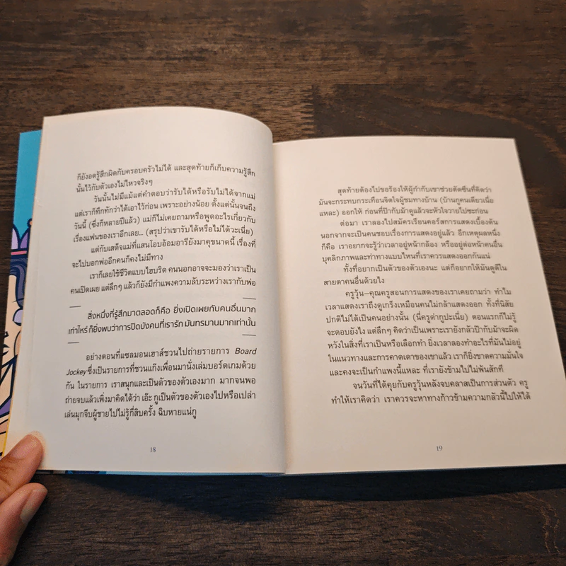 Fairytales Can't Tell Everything เจ้าชาย, ไม่ได้กล่าว - พี่เพลีย รูปที่ 7