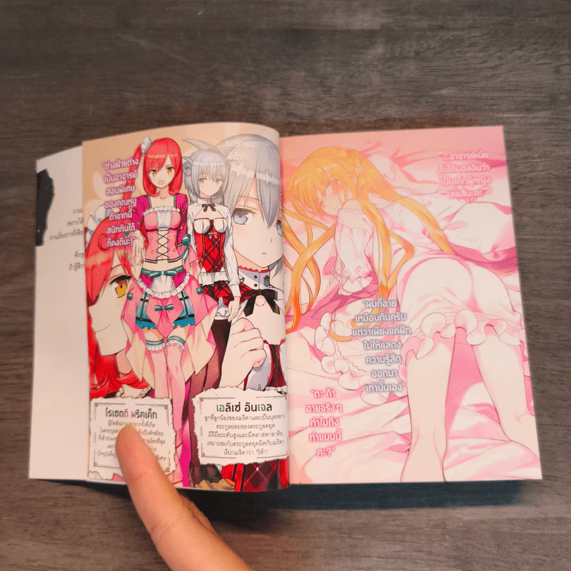 แอสแซสซินส์ ไพรด์ ASSASSIN'S PRIDE เล่ม 1-2 รูปที่ 7