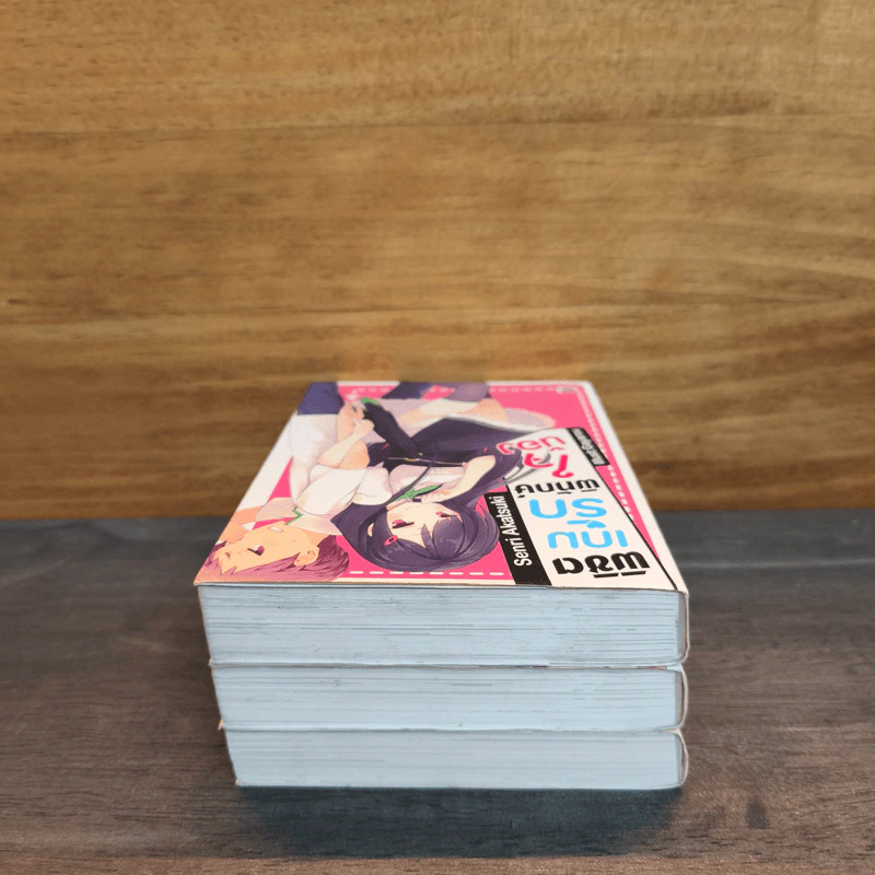 พิชิตเกมรักพิทักษ์ใจน้อง เล่ม 1-3 - Senri Akatsuki รูปที่ 4