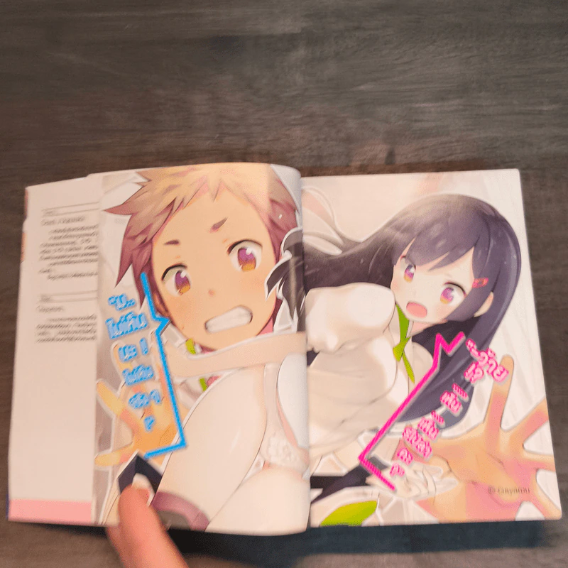 พิชิตเกมรักพิทักษ์ใจน้อง เล่ม 1-3 - Senri Akatsuki รูปที่ 7