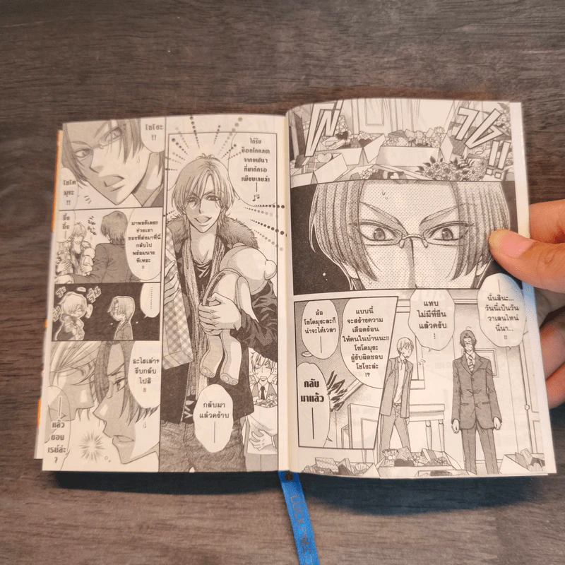 Back Stage เล่ม 1-2 - Amano Kazuki รูปที่ 10