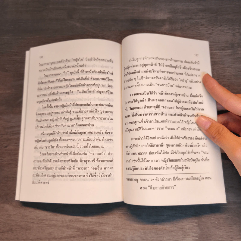 จอมนางน่านเจ้า 1.คำน้ำแก้วดินเวียง - ประมวญ ดิคคินสัน รูปที่ 8