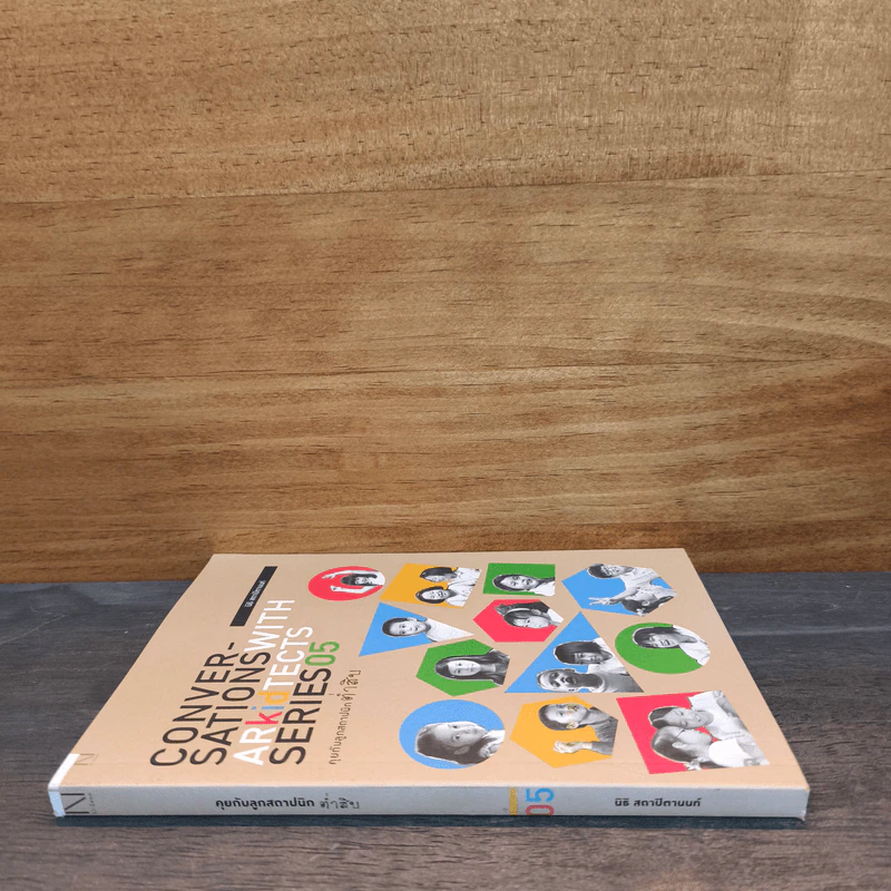Conversations With Architects Series Volume 05 คุยกับสถาปนิกตํ่าสิบ - นิธิ สถาปิตานนท์ รูปที่ 2