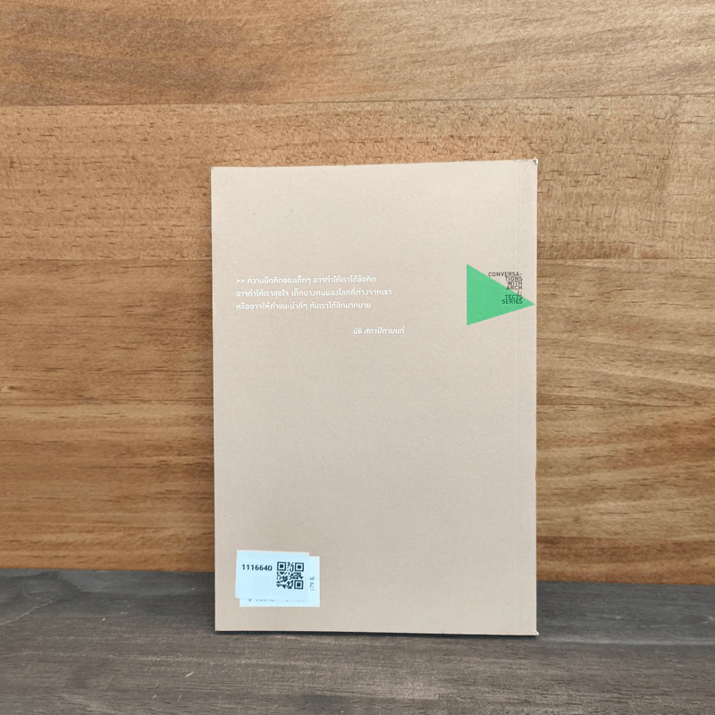 Conversations With Architects Series Volume 05 คุยกับสถาปนิกตํ่าสิบ - นิธิ สถาปิตานนท์ รูปที่ 5
