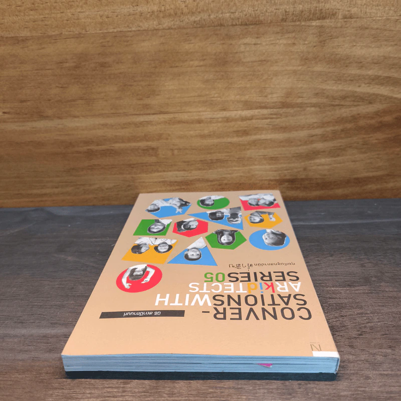 Conversations With Architects Series Volume 05 คุยกับสถาปนิกตํ่าสิบ - นิธิ สถาปิตานนท์ รูปที่ 4