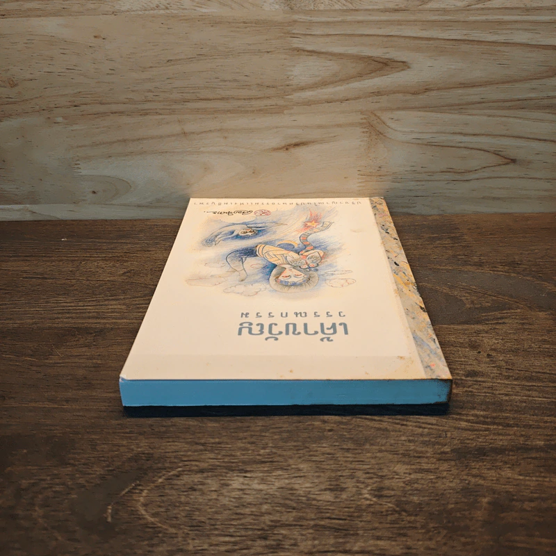 เค้าขวัญวรรณกรรม - เขมานันทะ รูปที่ 4