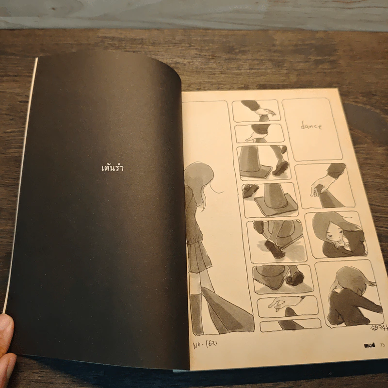 ความเงียบ (Silence) รูปที่ 6