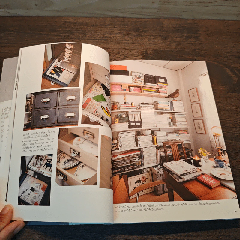 บ้านบ้าน 2 บ้านฉันสวย ฉันแต่งเอง - ภัทรสิริ อภิชิต รูปที่ 7