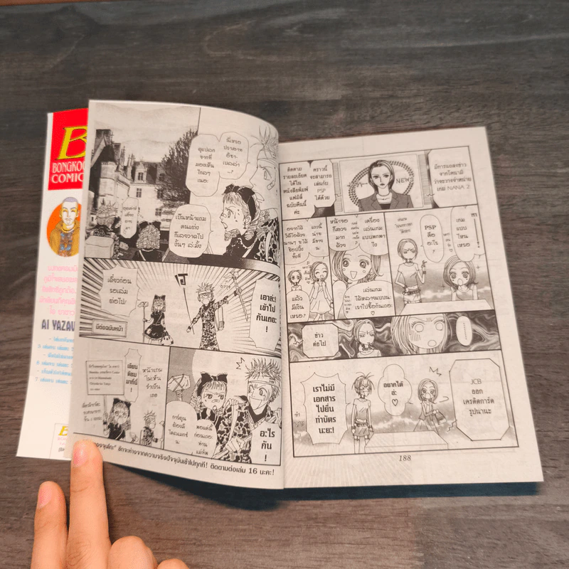 NANA นานะ เล่ม 15 - Ai Yazawa รูปที่ 10
