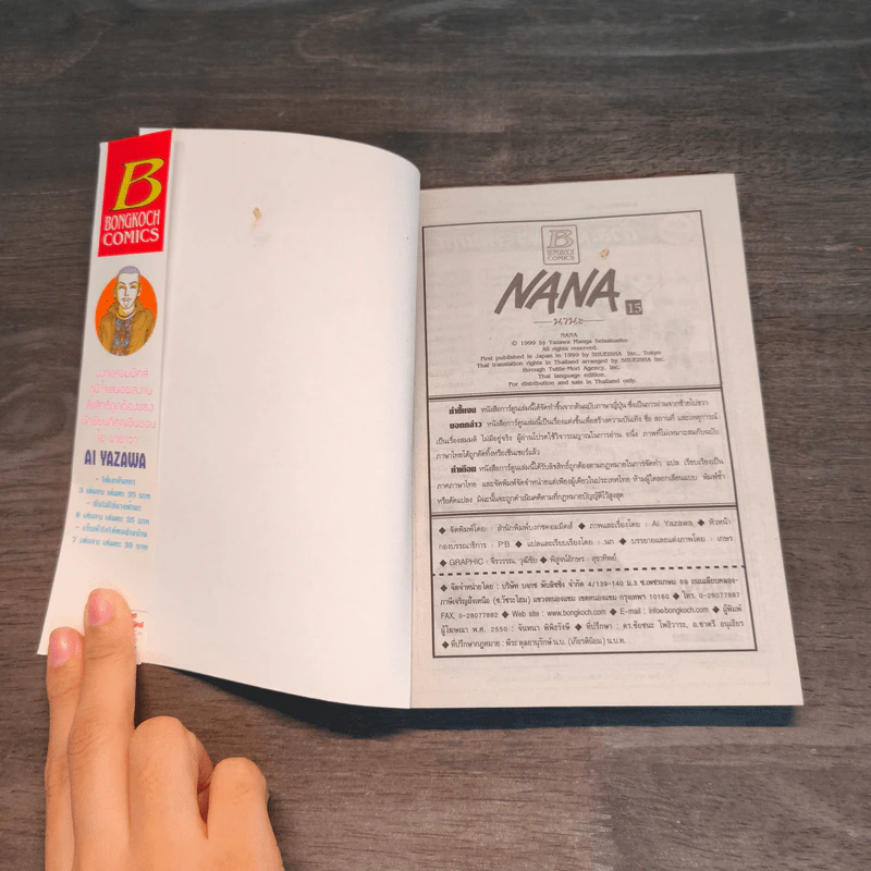 NANA นานะ เล่ม 15 - Ai Yazawa รูปที่ 9