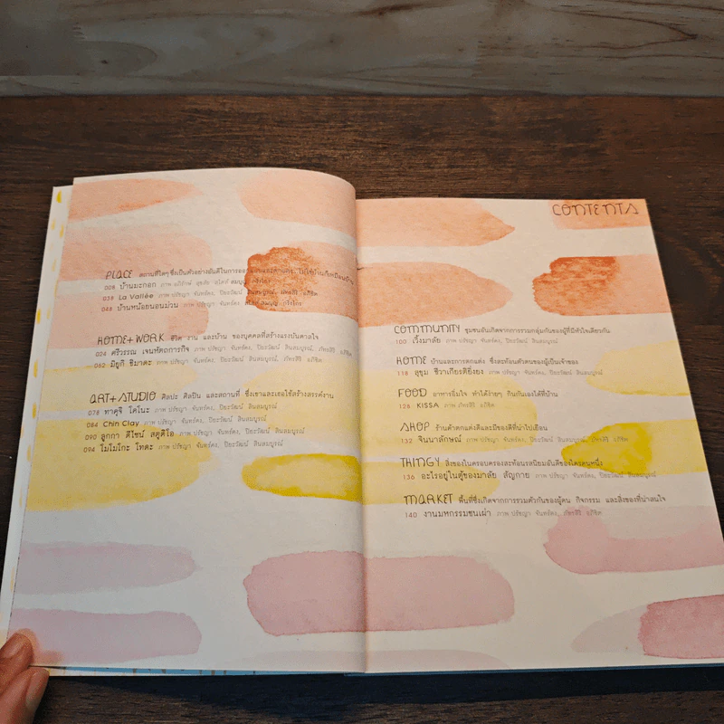 บ้าน บ้าน "ช้าๆ แต่ว่ายั่งยืน" ฉบับที่ 1 - ภัทรสิริ อภิชิต รูปที่ 6