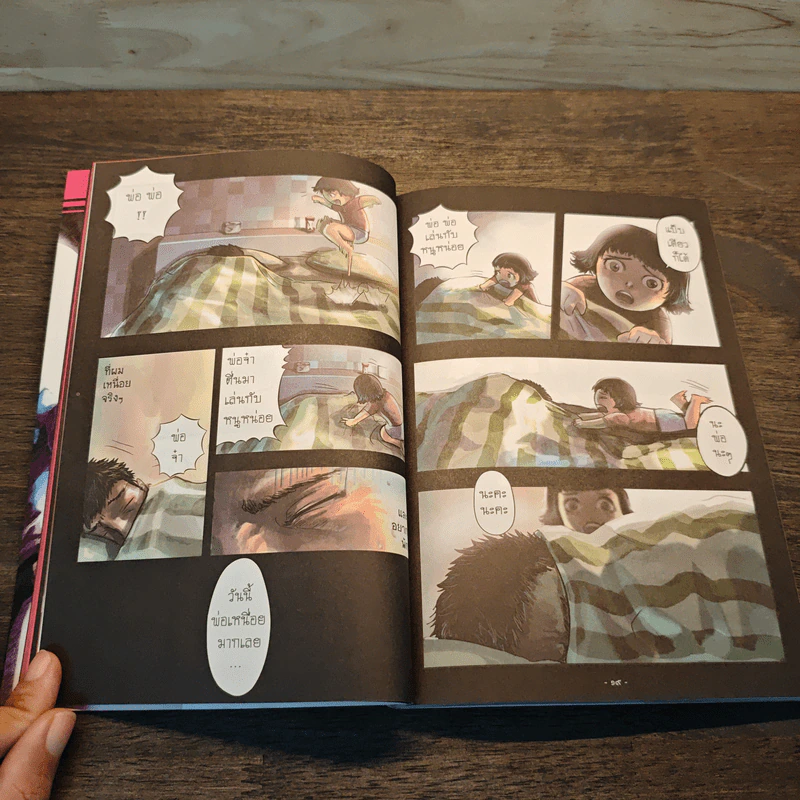 Once Upon a Time of Love ณ กาลครั้งหนึ่ง ซึ่งมีรัก - วราห์ชา รูปที่ 8